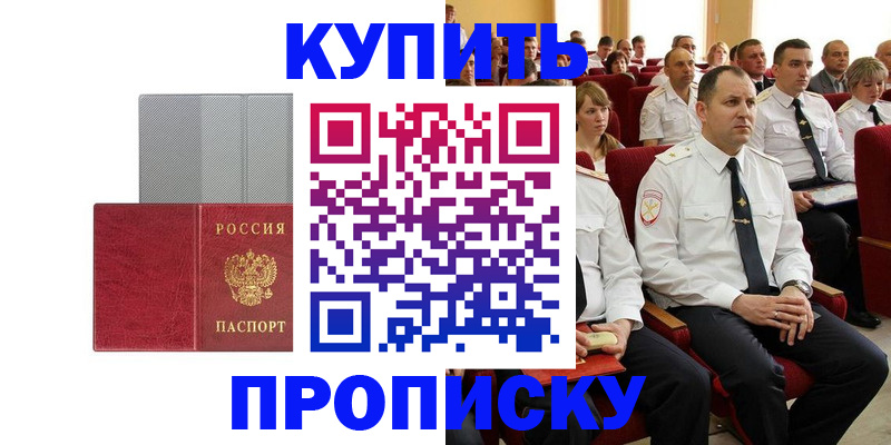 временная регистрация для школы в Холмске