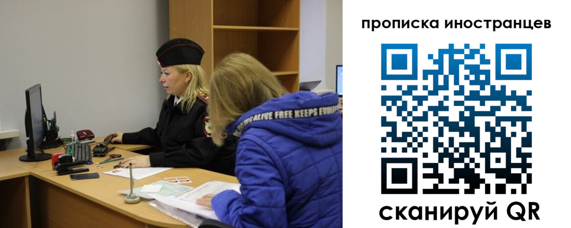 прописка для работы в Холмске