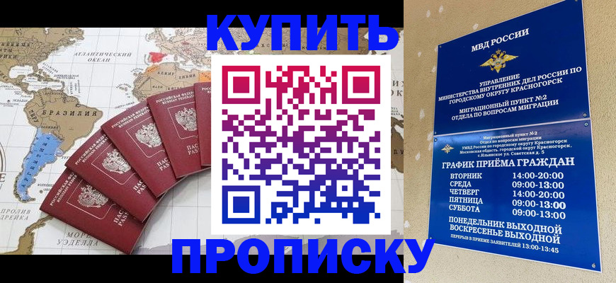 прописка от собственника в Холмске