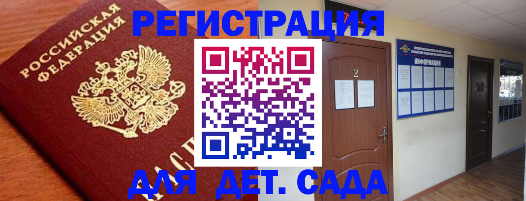 прописка паспорт в Холмске