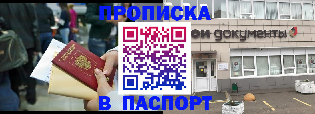 временная регистрация собственник в Холмске