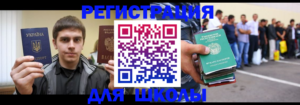 временная регистрация в квартире в Холмске