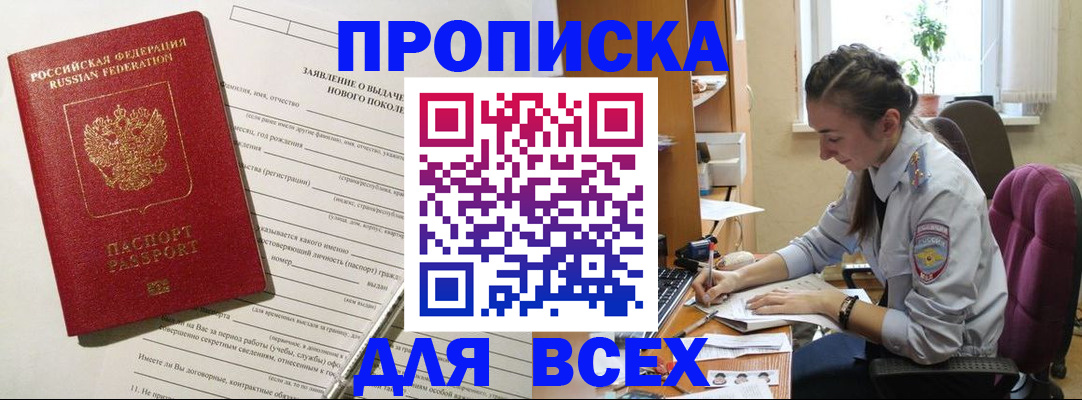 временная регистрация надежно в Холмске