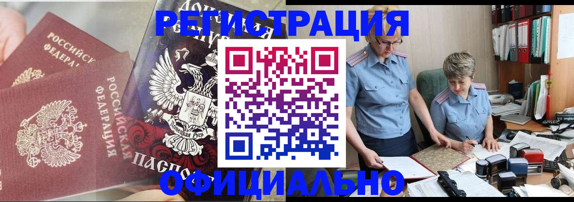 временная регистрация недорого в Холмске